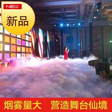 雾化雾hu4000场an你自动干冰灯光户外夜场专业庆典