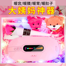 暖宝宝hu宫带女生月an妈痛经肚子疼神器艾草暖心宫寒护腰发热