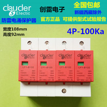 包邮4hu100kaan涌保护器三相四线380V电路电源spd突波浪涌避雷