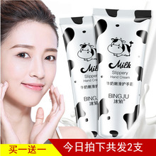 牛奶味hu香味男女滋an补水美白嫩肤嫩白扶手霜淡化手纹