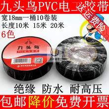 九头鸟huVC电气绝an10-20米电工电线胶布加宽防水耐压