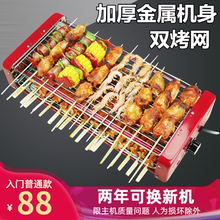 比亚正hu双层电烤炉an炉家用无烟韩式烤肉炉羊肉串烤架烤串机