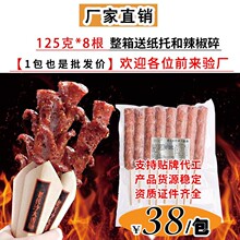 正宗1hu5克老长沙an批發霸王烤肠 整箱送纸托辣椒