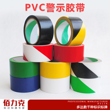 黄黑色hu示胶带4.an长18米地面胶带 警戒隔离斑马线黑黄胶带pvc