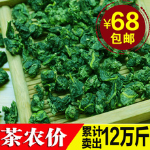 202hu新茶茶叶高an香型特级安溪春茶1725散装500g