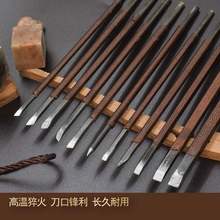 石雕雕hu刀刻石锰钢an木雕石材印章石头刻字石刻刀手工刀。