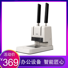 得力财hu装订机38an计简易手动打孔自动切割铆管热熔/增值税票