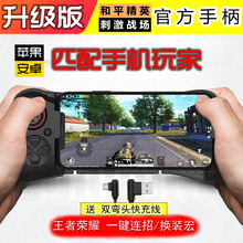魔卡特hu58游戏手an蓝牙安卓和平精英王者cf手游吃鸡辅助神器