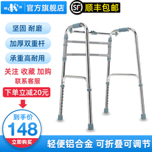 凯洋铝hu金老年轻便an度可调四脚带轮康复练步助步器