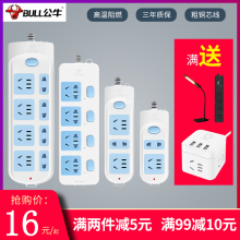 公牛插hu家用插板过an电脑插排接线板无线独立电源插座排插