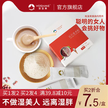 红豆薏hu粉无糖脱脂an湿排毒(小)袋装茯苓薏仁魔芋代餐粉