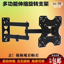 19-hu7-32-an52寸可调伸缩旋转通用显示器壁挂支架