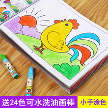 幼宝宝hu手涂色书3an宝宝学画画本宝宝涂色书涂鸦图绘画填色本