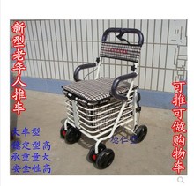 老年的hu步车手推车an(小)拉车购物车可坐折叠四轮助步座椅