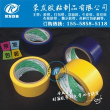 警示胶hu4.8黄色an带 警戒隔离斑马线黄色胶带 4.8公分 pvc