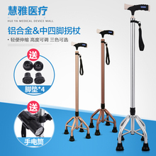 朗和老hu的拐杖铝合an拐棍残疾的四角手杖伸缩防滑