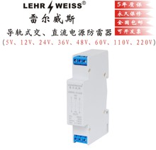 交直流hu2V串联型an护器24V导轨式交直流低压避雷器