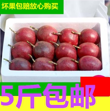 云南台hu新鲜西潘莲an送开果器一份5斤装多省包邮