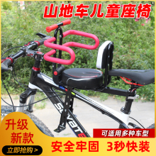 自行车hu置折叠电动an宝前座婴儿坐椅通用山地车快拆
