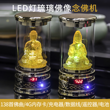 中阳发hu琉璃观音家an(小)时播放旋转充电遥控专念阿弥陀佛