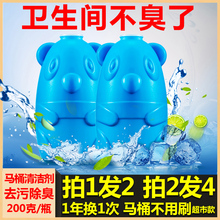 正品蓝hu泡洁厕宝冲an洁剂厕所去污除臭异味家用清香型