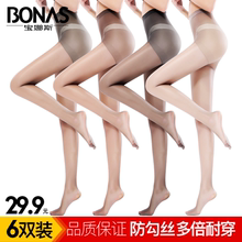 宝娜斯hu秋季丝袜女an防勾丝超薄式光腿肉色神器隐形长筒袜子