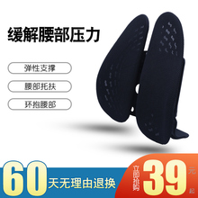 新式弹hu腰靠办公室an车用腰靠靠垫靠背护腰座椅子夏季透气