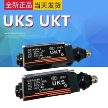 三菱电hu配件 电梯an关 UKS UKT 限速器 缓冲器 涨紧轮 限位