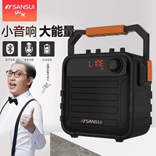 山水音hu官方旗舰(小)an户外便携式手提蓝牙音箱家用