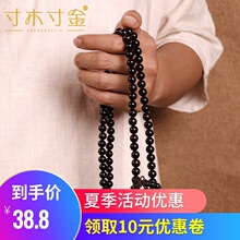 正宗印hu黑108颗ze老料沉水佛珠手串文玩念珠男女式