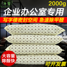 净香新hu装修除甲醛ze活性炭包家用强力型吸甲醛竹碳包