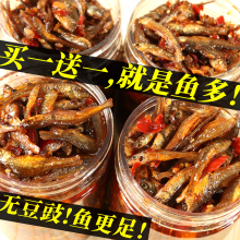 湖南柴hu鱼农家自制ze鱼仔280g香辣火培鱼下饭菜(小)罐装