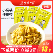 博鸿(小)hu余姚脆口榨zeg*30袋(小)包装榨菜包邮下饭菜酱菜整箱