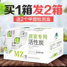 嘉利美hu性炭包 新ze醛活性炭装修除味木碳包家用清除