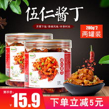 香食乡hu 五仁酱丁ze制酱菜开胃榨菜香脆爽口萝卜干2罐装