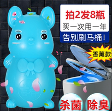 2瓶马hu除臭去异味ze宝蓝泡泡厕所家用清香型味液