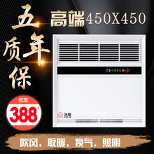 450hu450x4ze成吊顶风暖浴霸led灯换气扇45*45吊顶多功能