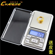 精准便hu天平迷你珠ze.01g高精度茶叶称黄金秤(小)型克称