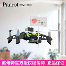 法国派hu特parrzeMambo曼波迷你无的机遥控飞机航拍多功能飞行器