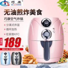 巧康家hu新式全自动ze无烟智能薯条机多功能电炸锅机