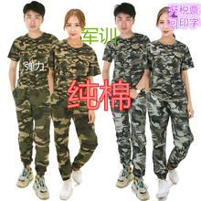 学生套hu纯棉迷彩服ze式男女军装长短袖迷彩T恤作训服