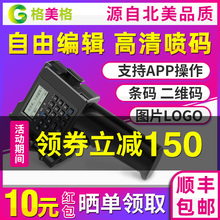 【顺丰hu邮】格美格ze码机价格全自动生产日期打码机(小)型手动口罩编号数字大字符打