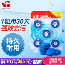 蓝泡泡hu厕宝除垢杀ze球卫生间厕所马桶清洁除臭清香型