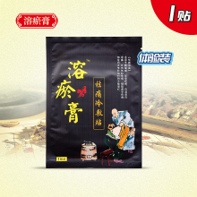 溶瘀膏hu贴足跟腰疼ze膀护膝疼冷敷 痛关半月板节黑腰痛自发热