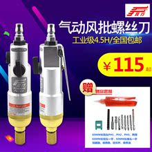 风批4hu5h工业级ze子螺丝批改锥木工风动工具