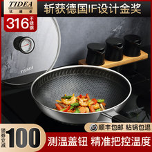 德国钛hu亚316Lde不粘锅家用电磁炉燃气灶适用专用