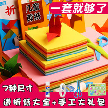 彩色正hu形手工纸千de用纸材料彩纸幼儿园宝宝手工纸