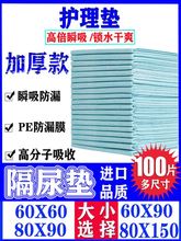 尿垫老hu加厚一次性ao成的一次性防水尿垫老的隔尿垫子护理垫