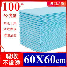加厚老hu护理垫一次ao床垫成的纸尿片老年的尿垫片纸尿布护垫