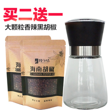 海南胡hu天然特级黑ks0g原料自晒黑胡椒颗粒可现磨黑胡椒碎